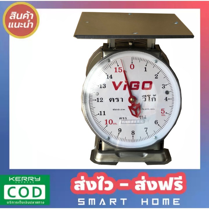 QBox7- Outstanding Kitchen Scales 15 KG Round VIGO แสตนเลสแท้ ราคาส่ง พร้อมส่ง Qbox7