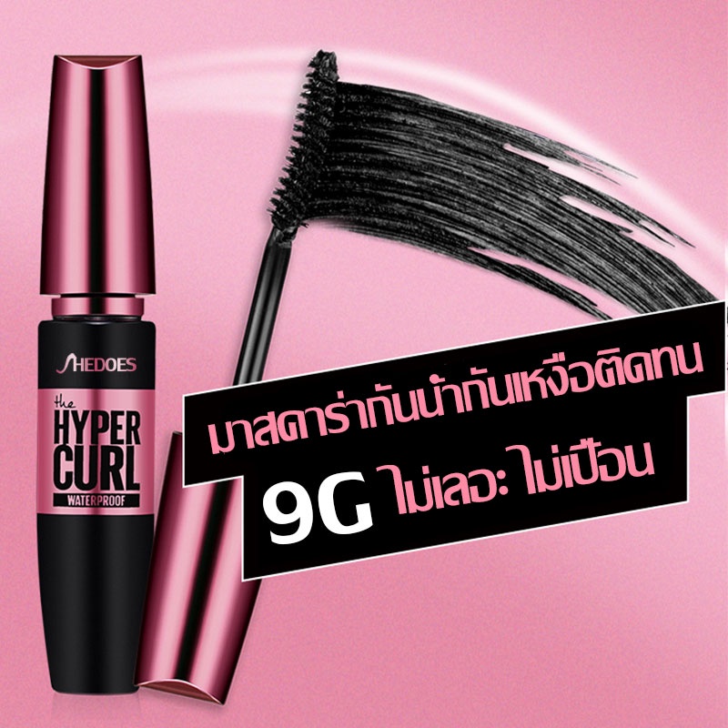 มาสคาร่า Mascara มาสคาร่ากันน้ำกันเหงื่อติดทน ไม่เลอะ ไม่เปื้อน  Waterproof เครื่องสำอางขนตาสวย ไม่ติดกัน 9g(534)