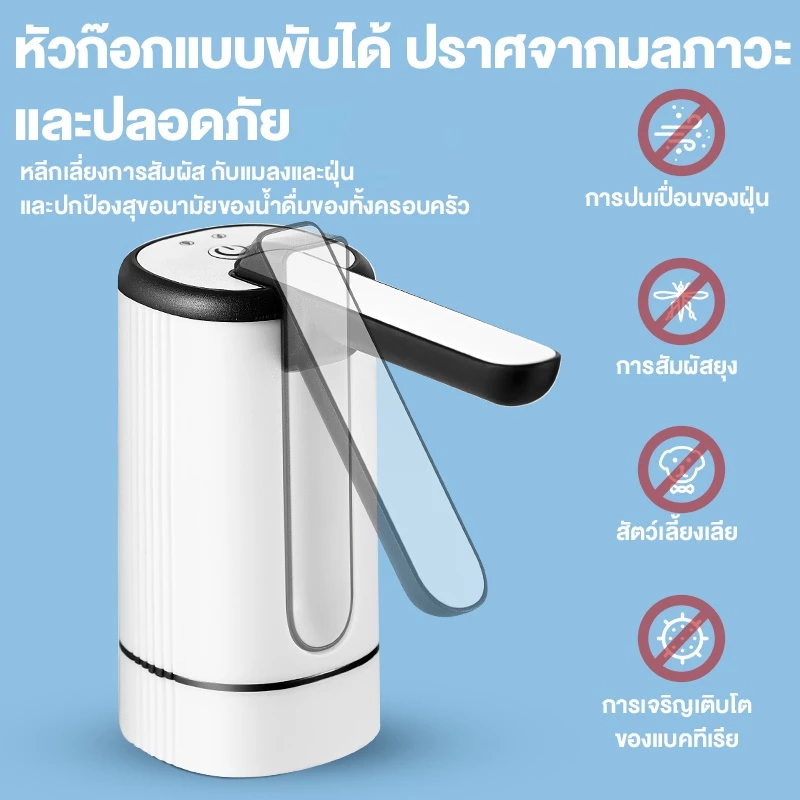 เครื่องกดน้ำดื่มอัตโนมัติ Water Dispenser Pump thumbnail 8