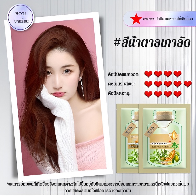 [🚀พร้อมสต็อก] ยาย้อมผมสูตรสารสกัดจากพืช แฮร์คัลเลอร์ แชมพูปิดผมขาวสีผมสูตรสกัดพืชอ่อนโยน คุ้มครองเส้นผมอย่างอ่อนโยน - รูปที่ 6