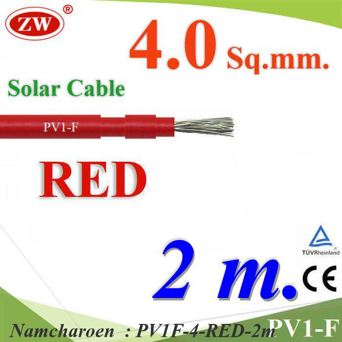 NC 2 เมตร สายไฟโซล่า PV1 H1Z2Z2-K 1x4.0 Sq.mm. DC Solar Cable PV1-F PV1F-4-RED-2m