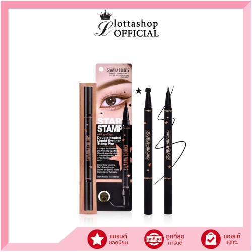 HF9048 SIVANNA DUOBLE-HEADED LIQUID EYELINER STAMP PEN ปั๊มดาว