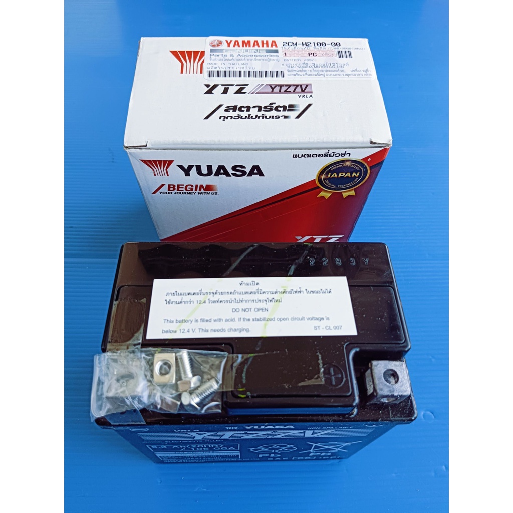 2CM-H2100-00แบตเตอรี่12โวลต์YTZ7Vแท้YAMAHA Aerox 155,Tricity,QBIXปี2018-2020และรุ่นอื่นๆ อะไหล่แท้ศู