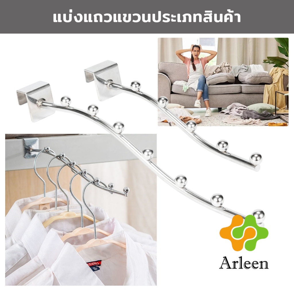 Arleen ตะขอเกี่ยวโชว์เสื้อผ้า ห้อยของ  วัสดุเหล็กคุณภาพสูง Clothes Hanger
