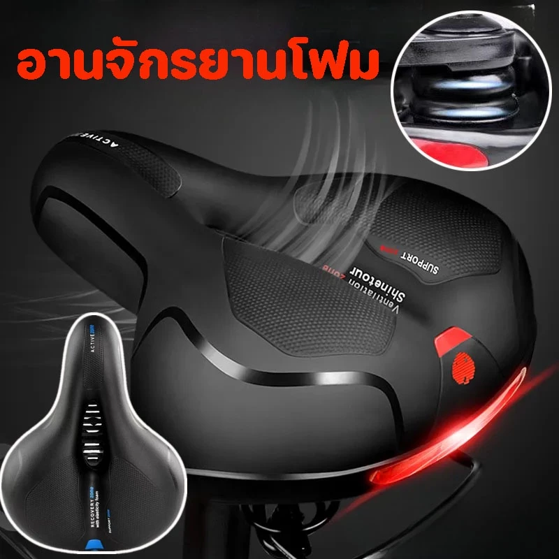 🚴♂️อานจักรยาน เบาะจักรยานนุ่มก้นใหญ่ อานจักรยานโฟม มีแถบสะท้อนแสง อานจักรยานเสือภูเขาที่นั่งโช้คอัพ