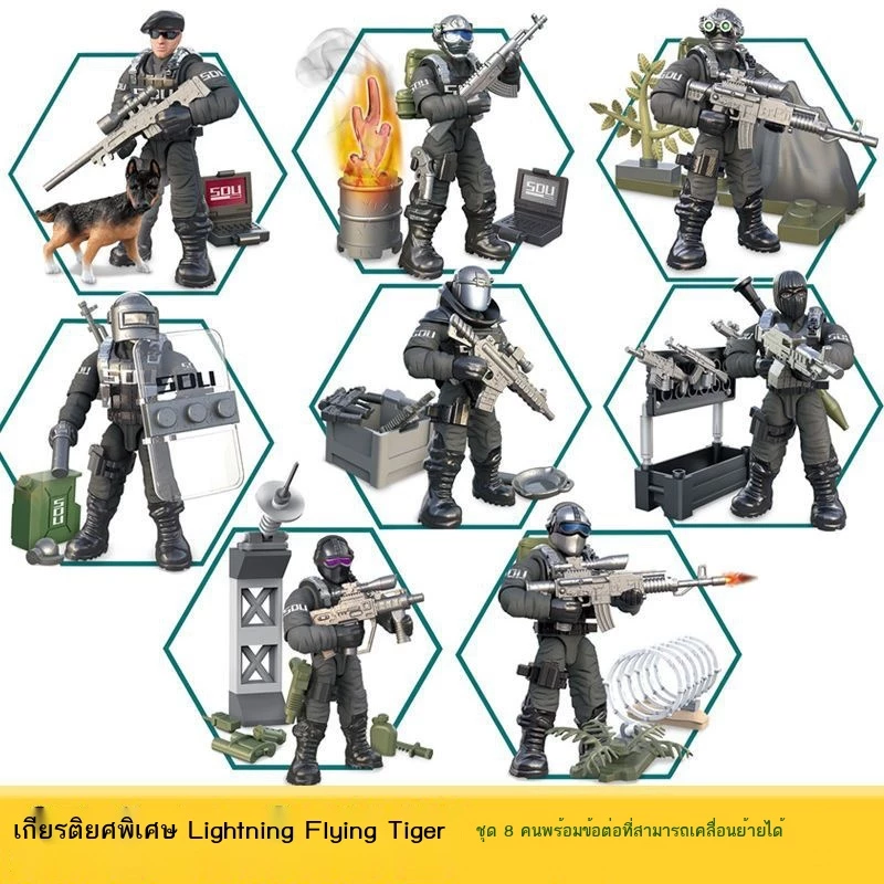 ชุดตัวต่อทหารสงครามโลกครั้งที่ 2 หน่วย SWAT thumbnail 5