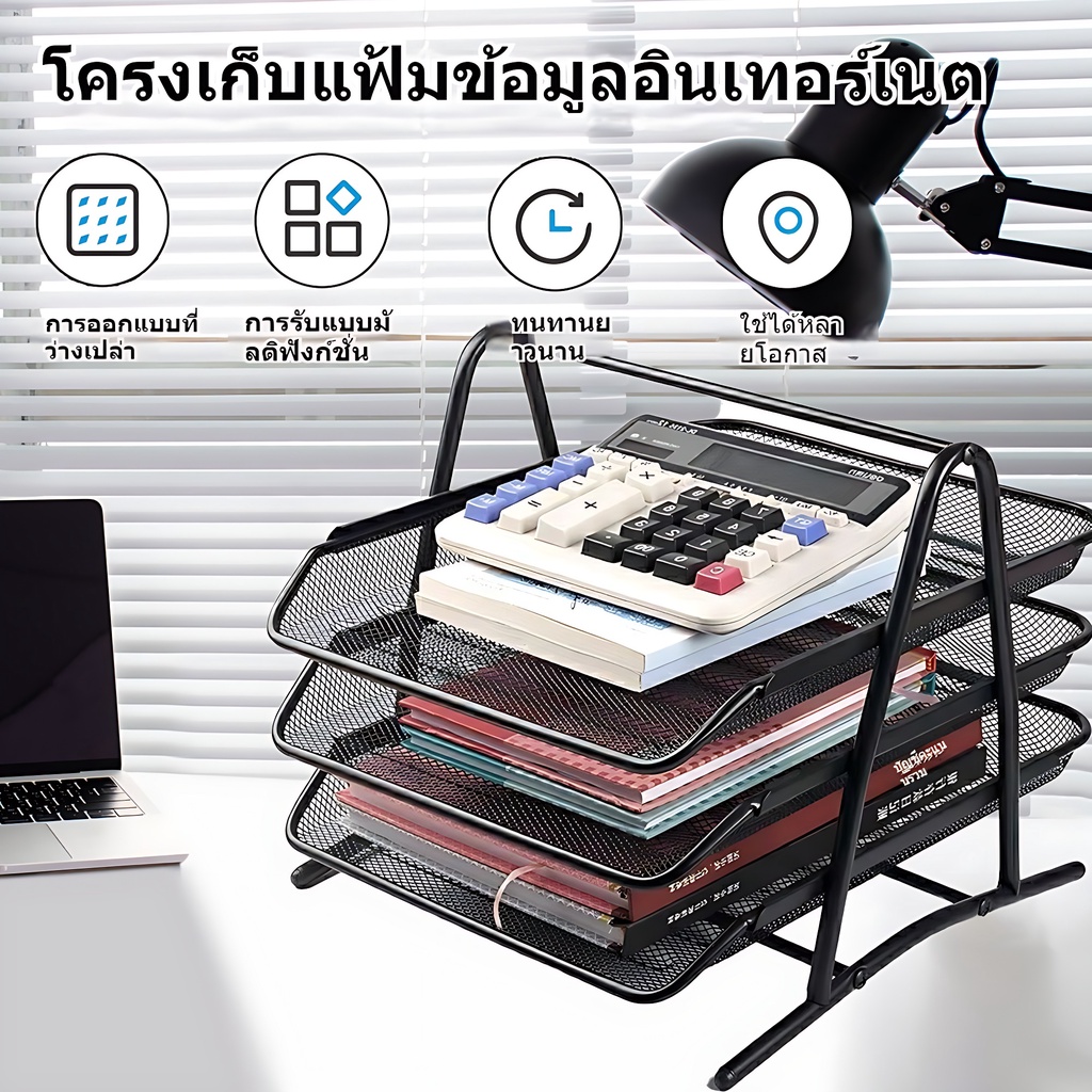 Tray Document Basket ขนาด 3 ชั้น สีดำ วางจดหมาย หรือวางกระดาษ A4