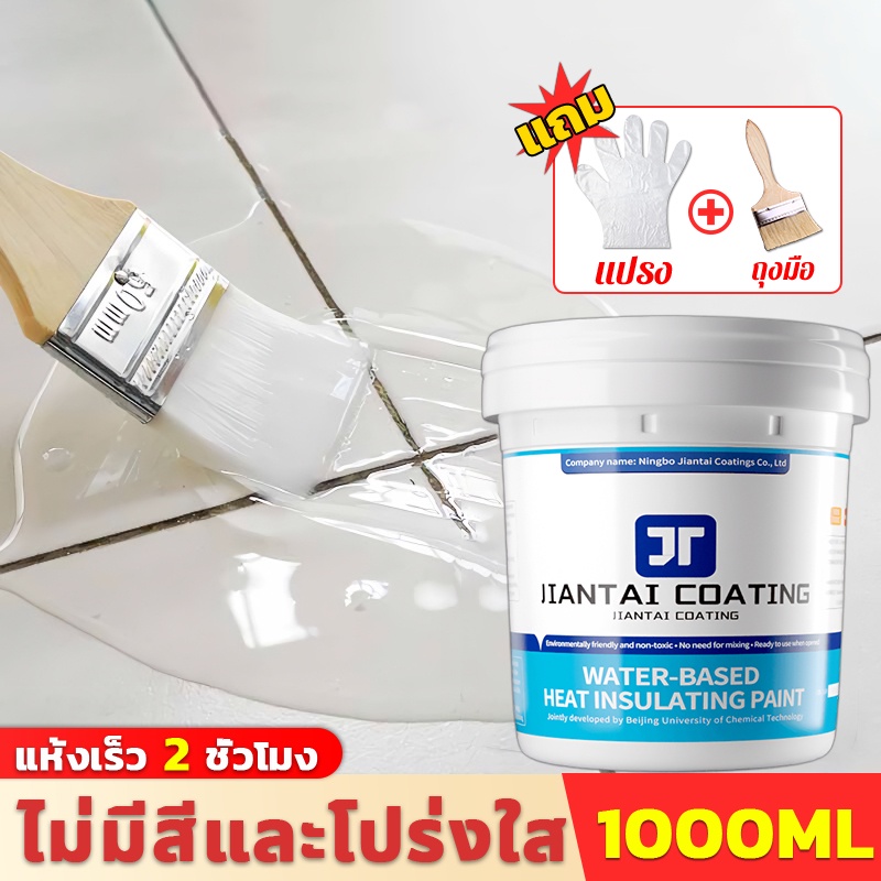 JT กาวใสกันน้ำซึม กาวกันซึมแบบใส กันรั่ว ของห้องน้ำ ท่อระบายน้ำ ขอบหน้าต่าง กาวกันน้ำรั่วซึม 1kg