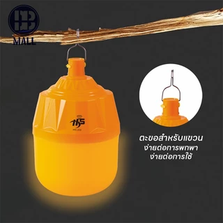 รับประกัน 1 ปี หลอดไฟตุ้มโซล่าเซลล์ 20000w หลอดLED ใช้พลังงานแสงอาทิตย์ ประหยัดไฟ มีครบชุดพร้อมติดตั้ง ไฟไล่ยุงติดคอกวัว