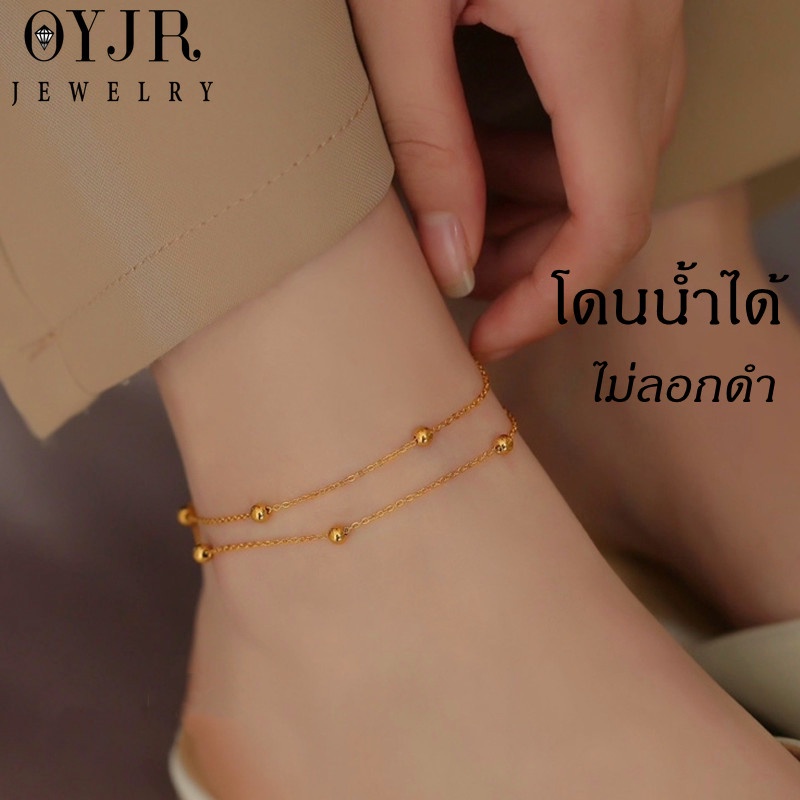 OYJR สร้อยข้อเท้าสแตนเลส แบบสองชั้น สร้อยข้อเท้าแฟชั่นสำหรับผู้หญิง
