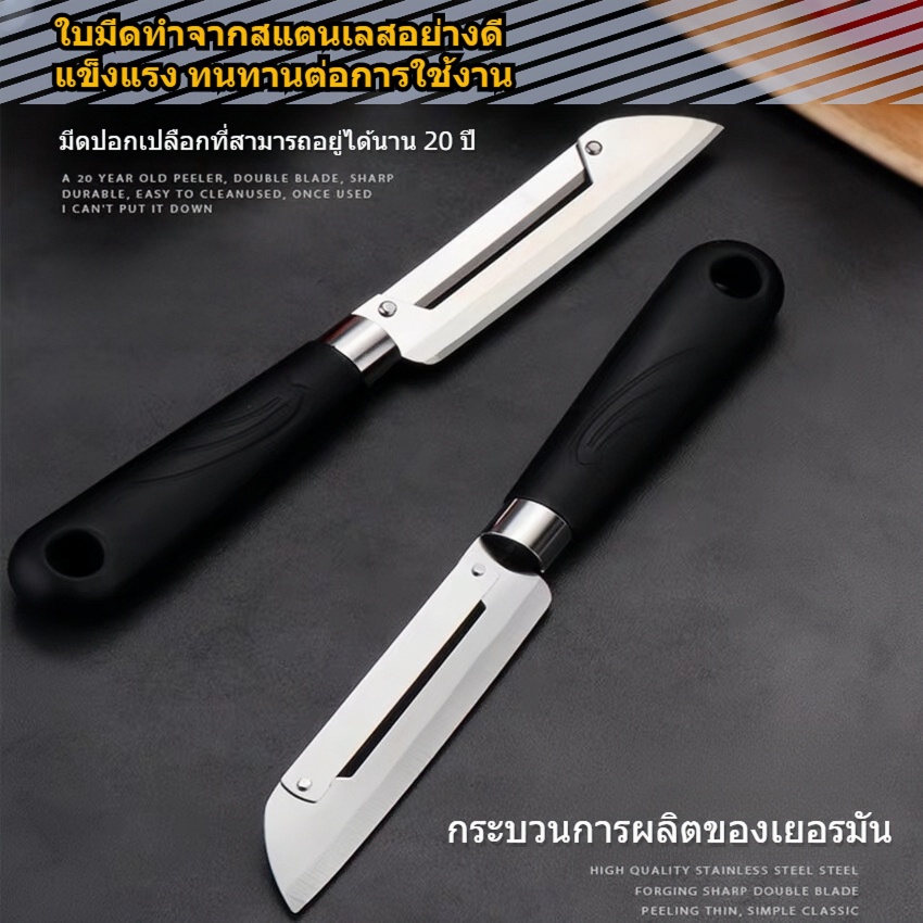 มีดสองคม ราคาพิเศษ มีดปอกเปลือก มีดผลไม้ ป้องกันสนิม มีด ชุดมีด ชุดมีดทำครัว