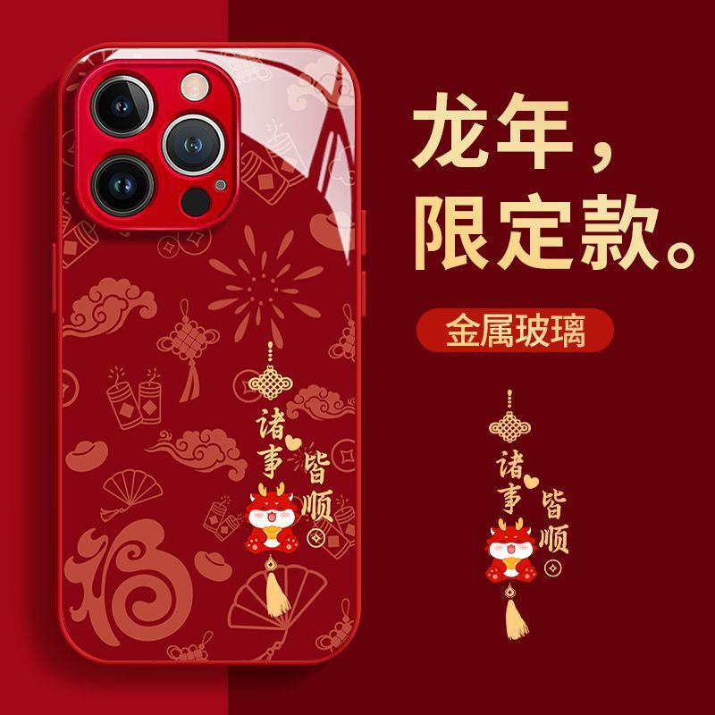 เคสโทรศัพท์มือถือกระจกนิรภัย ลายมังกร สีแดง สไตล์จีน สําหรับ IPhone 15 Pro 14 Promax 15 14 13 12 11 Promax Xs Xr 6 8 7 Plus 11 12
