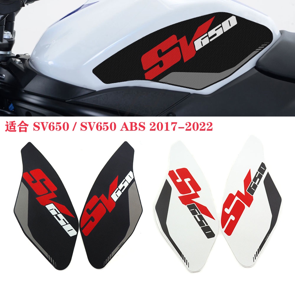 สติกเกอร์ติดถังน้ํามันเชื้อเพลิง ABS กันลื่น สําหรับตกแต่ง Suzuki SV650 SV650 ABS 2017-2022
