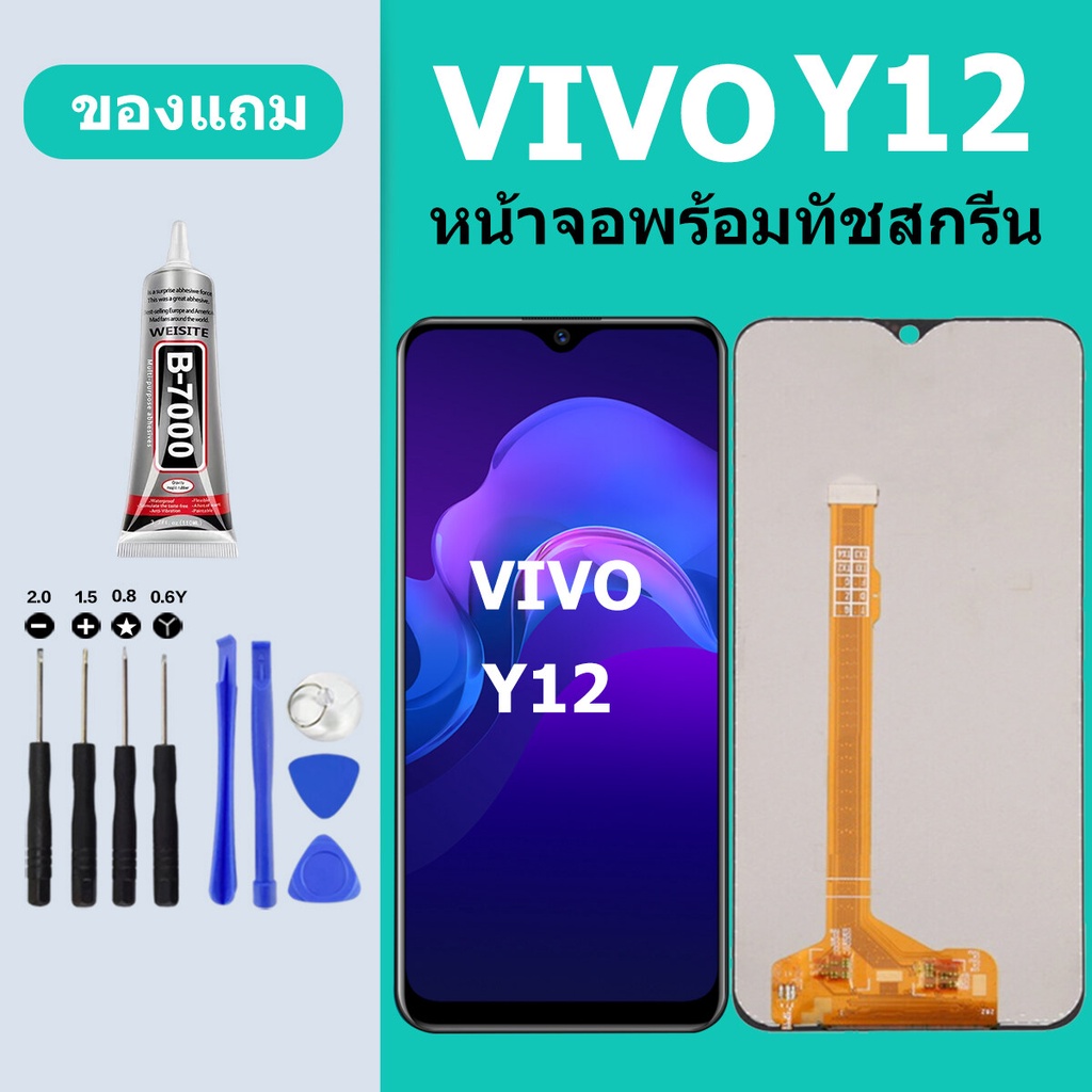 หน้าจอ LCD vivo y12 หน้าจอสัมผัส วีโว่ Y12