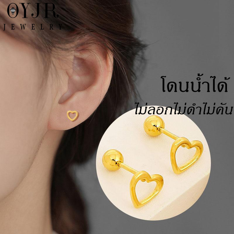 OYJR ตุ้มหูสแตนเลส ต่างหูหัวใจแฟชั่นสำหรับผู้หญิง