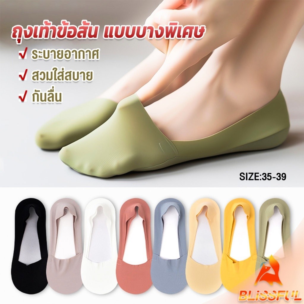 B.F ถุงเท้าคัชชูแฟชั่นฤดูร้อน สีสันน่ารัก สําหรับสุภาพสตรี จํานวน Boat socks