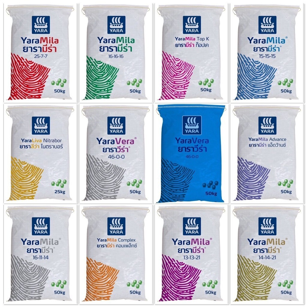 ปุ๋ย ยาราแบ่งขาย 15-15-15 , 16-16-16 , 8-24-24 , 25-7-7 , 46-0-0 ปุ๋ยบำรุงพืชผักผลไม้ ปุ๋ยเร่งดอก ปุ