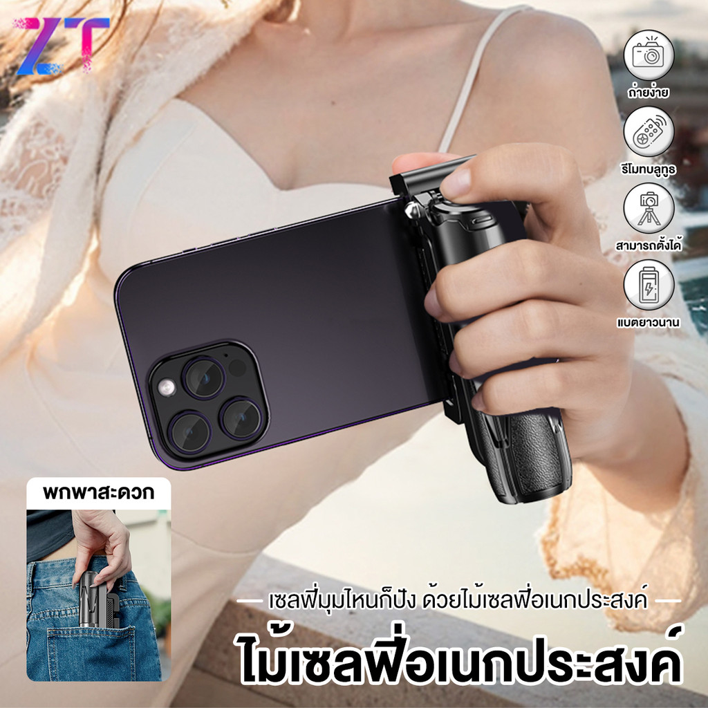 【Shizhua ของแท้】ไม้เซลฟี่กันสั่นสะเทือน 360 องศา  mini Selfie Stick ไม้เซลฟี่กันสั่น ขาตั้งอเนกประสงค์