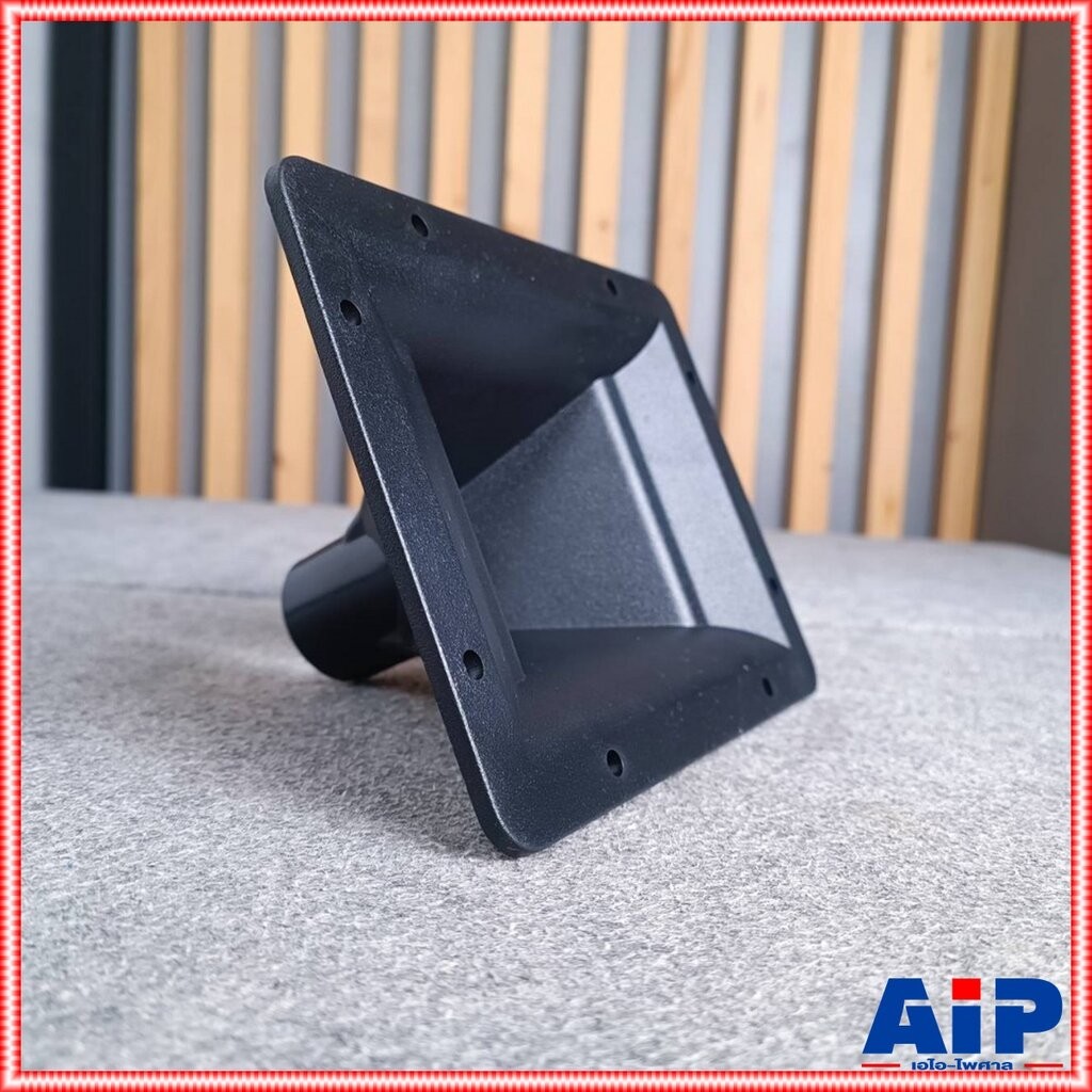 ปากฮอร์น 6x8 เกลียว JH-5377 ปากฮอร์น ปากแหลม เสียงแหลม ใส่เสียงแหลม ปากยูนิตเสียงแหลม ปากฮอร์นแบบเกลียว JH 5377 JH537...