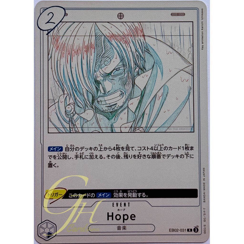 One Piece Card Game [EB02-031] Hope (Rare)