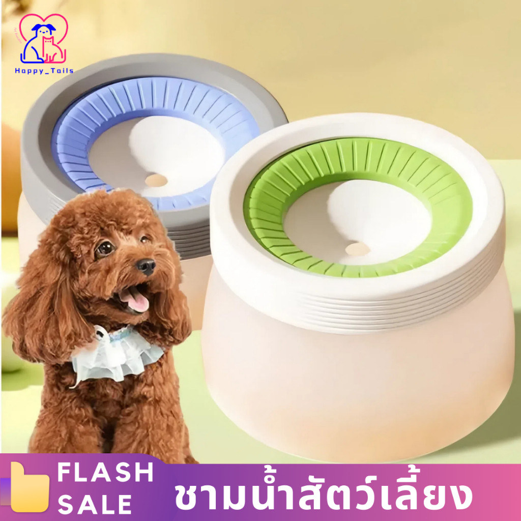 ชามลอย น้ำสัตว์เลี้ยงลอย ชามกันน้ำหก ที่ให้น้ำหมา 1.3 ลิตรดีไซน์กันน้ำหก น้ำไม่กระเด็น เหมาะสำหรับแมว 2-3 ตัว