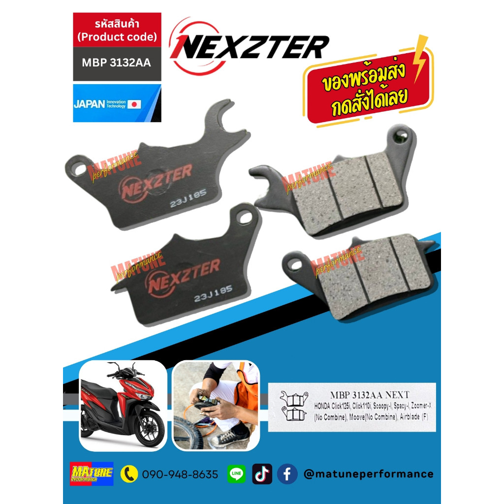 ผ้าเบรคหน้า Nexzter 3132AA สำหรับ Honda Scoopy-i (ตัวเก่า), Zoomer-x,Lead 125 รหัส 3132AA