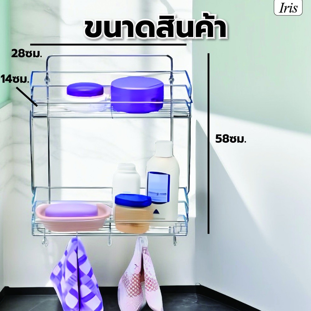 GlobalHouse Iris ตะแกรงชั้นวางของอเนกประสงค์ 2 ชั้น รุ่น โนล่า PQS-TQ-0831B ขนาด 28x14x58 ซม. สินค้าของแท้คุณภาพดี
