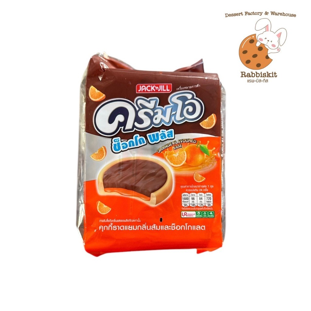(พร้อมส่งขนมอร่อย ราคาถูก) Cream-O ครีมโอ ช็อกโกพลัส คุกกี้ ราดครีมรสชาติต่างๆ แพ็คละ 24 ซอง