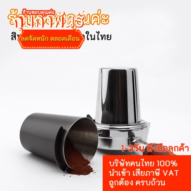 Dosing Cup 51/58MM EK43 ถ้วยโดส สแตนเลส 304 ถ้วยรับผงกาแฟ ตวงเมล็ดกาแฟ รองผงกาแฟ กระบอกโดส
