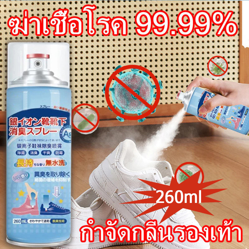 [ถูกที่สุด]ดับกลิ่นอับรองเท้า ฆ่าเชื้อแบคทีเรีย 260ML สเปรย์กลบกลิ่นรองเท้า ยาวนาน24ชม กลิ่นหอมสดชื่นและระงับกลิ่นกาย