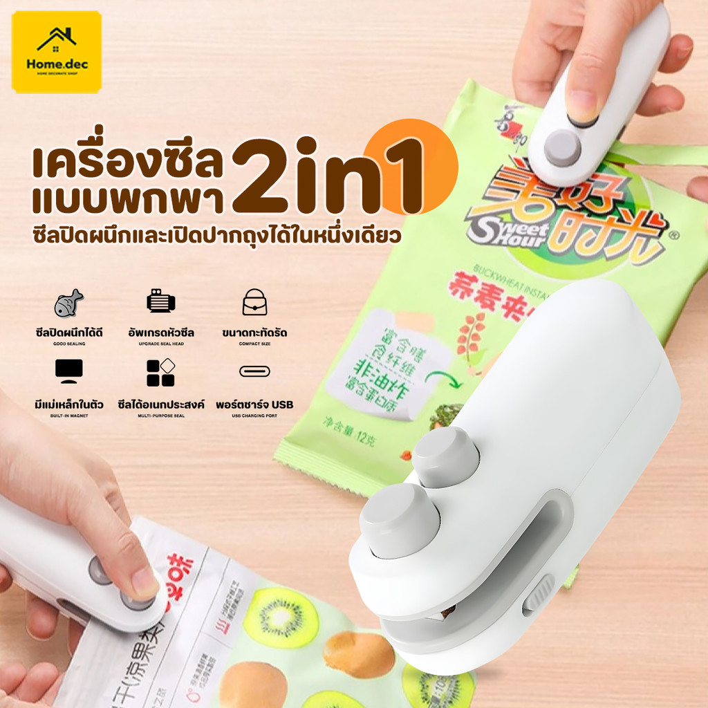 เครื่องซีลถุงพลาสติก ที่ซีลถุง แบบพกพา กันความชื้น สําหรับใส่อาหาร ขนมขบเคี้ยว