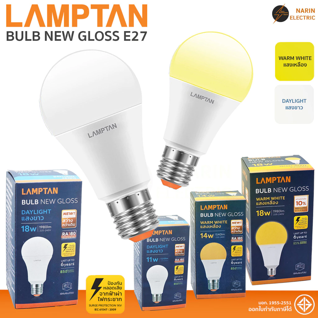 Lamptan หลอดไฟ LED แลมป์ตัน แสงขาว แสงวอร์ม LED Bulb New Gloss 5W,7W,9W,11W,14W,18W ขั้ว E27