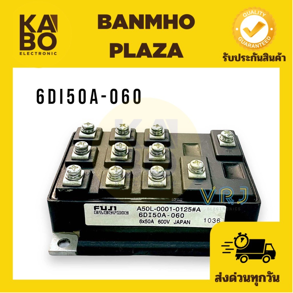 Modul 6DI50A-060 IGBT 50A 600V มีสินค้าในไทยพร้อมส่ง