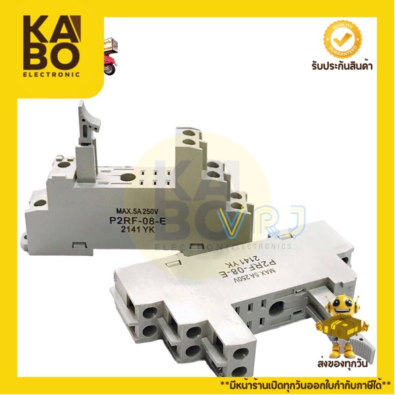 Socket รุ่น P2RF-08-E-8P ซอกเก็ตรีเลย์ 8 ขา มีของพร้อมส่ง🚚🇹🇭