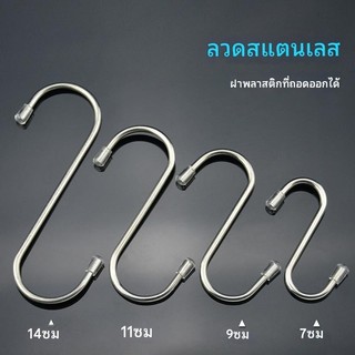 ตะขอสแตนเลส S หนาเจาะฟรีมัลติฟังก์ชั่เก็บตะขอแบริ่งที่แข็งแกร่ง