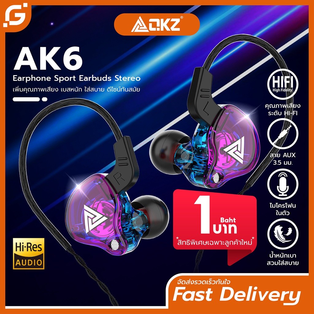 QKZ หูฟัง AK6 Earphone Sport Earbuds Stereo หูฟังอินเอียร์ ระดับเสียง HI-FI ไมค์เพิ่ม/ลดเสียง สายยาว