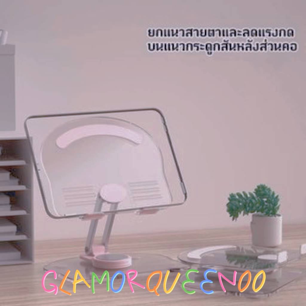 ใหม่✨✨ที่วางแท็บเล็ตอะคริลิค อเนกประสงค์ หมุนได้ 360 องศา สามารถพับได้ แบบพกพา✨✨