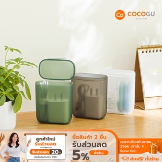 [ลดเหลือ 16 ทักแชท] COCOGU กล่องเก็บสายชาร์จ อะแดปเตอร์ แบบพกพา รุ่น A0604