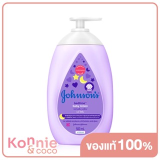 Johnsons Baby Bedtime Lotion 500ml จอห์นสัน ครีมบำรุงผิวเด็ก เบดไทม์ โลชั่น.