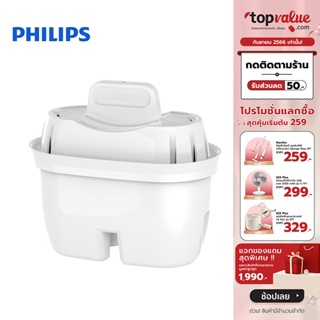 [เหลือ 271 ทักแชท] PHILIPS Micro X- Clean Plus ไส้กรองเหยือกกรองน้ำ รุ่น AWP220