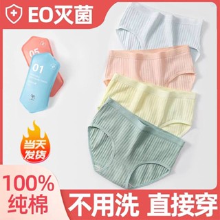 Disposable Underwear Womens Cotton Disposable Travel Portable Pants Pregnant Women Postpartum Confinement Daily Disposable Travel Essential Good Things IUrO