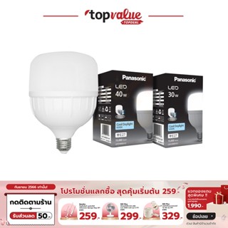 [เหลือ 127 ทักแชท] Panasonic LED ECO Bulb หลอดไฟแอลอีดี รุ่น ECO ขั้ว E27 - 30W / 40W