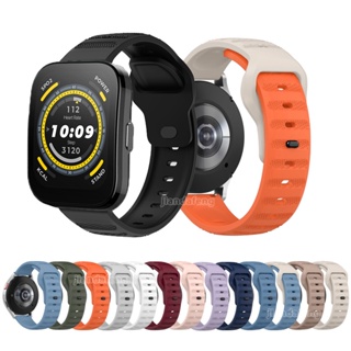 สายนาฬิกาข้อมือซิลิโคน หัวเข็มขัด แบบเปลี่ยน สําหรับ Huami Amazfit Bip 5