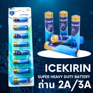 TA01 ถ่าน 2A / ถ่าน 3A SUPER HEAVY DUTY BATTERY 1 แพ๊ค 8 ก้อน ถ่านราคาถูก