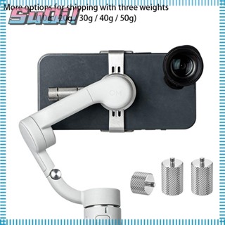Suqi อุปกรณ์รองรับน้ําหนัก แบบมือถือ สําหรับ DJI OM 5 4 SE 50g PTZ