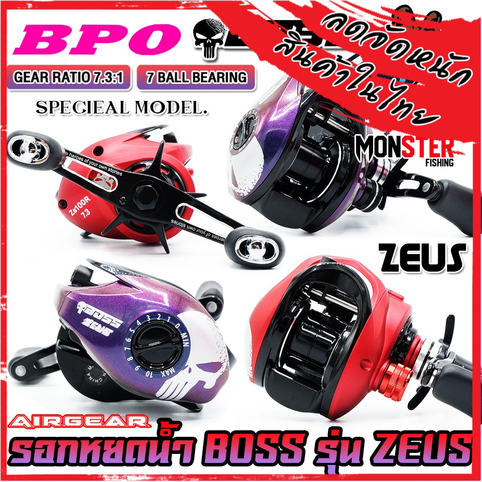 รอกหยดน้ำ แอร์เกียร์ บอสซูส AIRGEAR BOSS ZEUS by BPO มีทั้งหมุนซ้ายและหมุนขวา (มี 2 สี ม่วงและแดง)