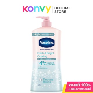 Vaseline Healthy White Fresh &amp; Bright UV Lotion โลชั่นบำรุงผิวกายสูตรไม่เหนียวเหนอะหนะ ให้ผิวชุ่มชื้นกระจ่างใส.