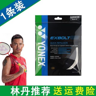 Yonex YONEX สายแบดมินตัน BGXB63yy นําเข้าจากญี่ปุ่น ความยืดหยุ่นสูง ทนทาน สําหรับฝึกแบดมินตัน YUCA