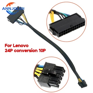 Ann สายเคเบิลแปลงพาวเวอร์ซัพพลาย 24 Pin เป็น 10 Pin 20 ซม. 30 ซม. สําหรับ Lenovo Desktop ATX