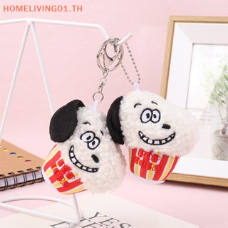 Onehome พวงกุญแจ จี้ตุ๊กตาการ์ตูน Snoopy Hamburg น่ารัก สร้างสรรค์ เครื่องประดับ สําหรับผู้ชาย ผู้หญิง